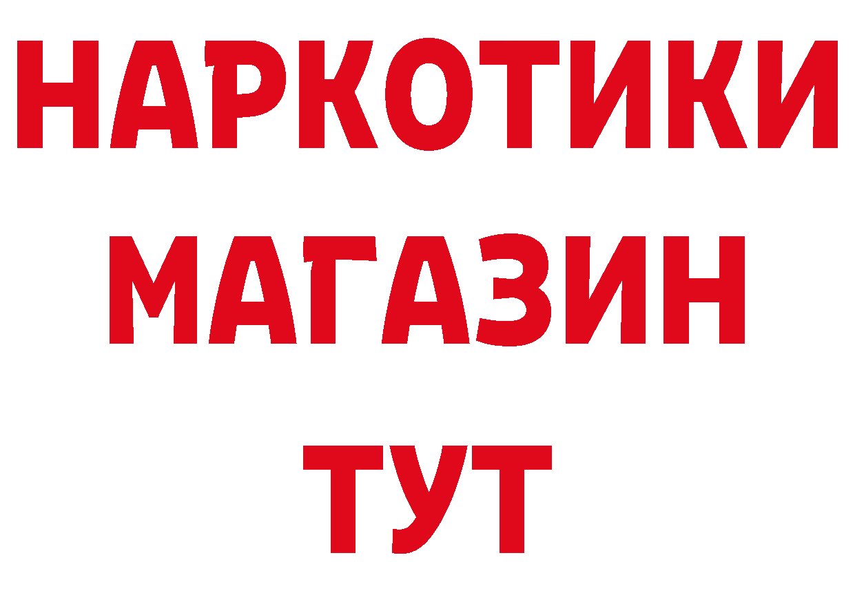 АМФ 97% как войти нарко площадка blacksprut Арсеньев